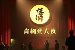 《流沙纪年》沙漏道具伏笔封面